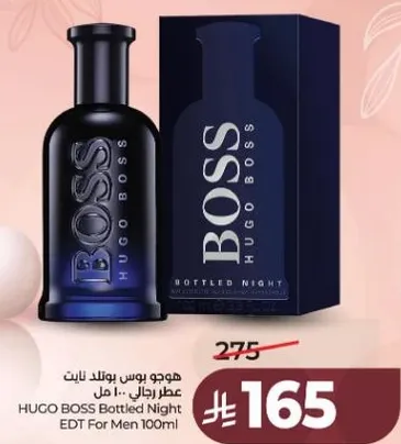 هوغو بوس بوتل نايت عطر رجال 100 مل
