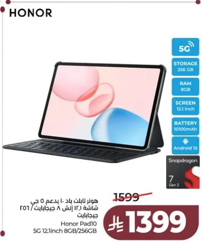 Honor Pad 10.1 inch, 8GB RAM, 256GB storage, Snapdragon 7 Gen 3, Android 15.