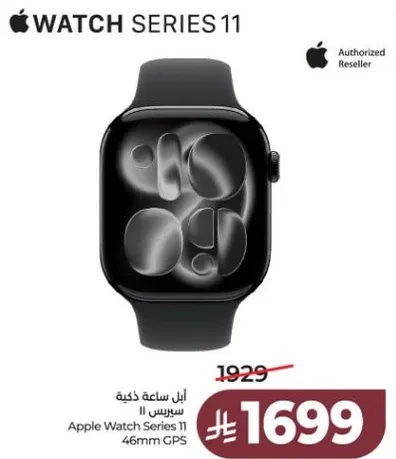 ساعه ابل الذكيه سيريس 11