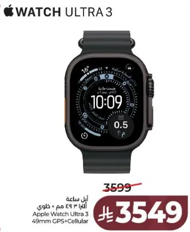 ساعه ابل الترا 3 49 مم GPS + خلوي