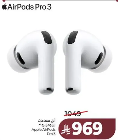 ابل سماعات برو 3