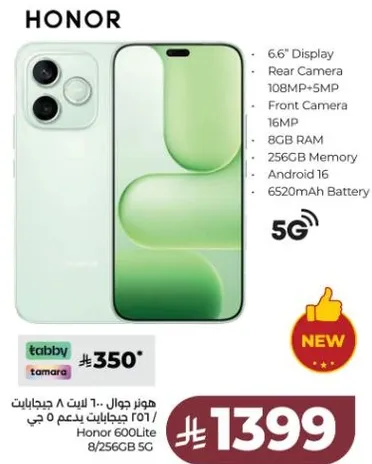 6.6" Display, Rear Camera 108MP+5MP, Front Camera 16MP, 8GB RAM, 256GB Memory, Android 16, 6520mAh Battery, 5G