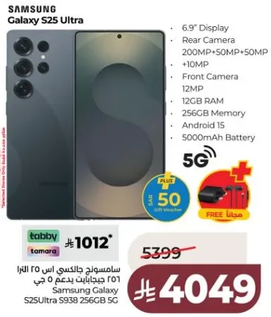 Samsung Galaxy S25 Ultra with 6.9" Display, 200MP + 50MP + 50MP Rear Camera, 12MP Front Camera, 12GB RAM, 256GB Memory, Android 15, 5000mAh Battery.