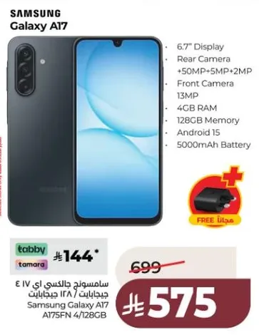 Samsung Galaxy A17 with 6.7" Display, Rear Camera 50MP+5MP+2MP, Front Camera 13MP, 4GB RAM, 128GB Memory, Android 15, 5000mAh Battery.