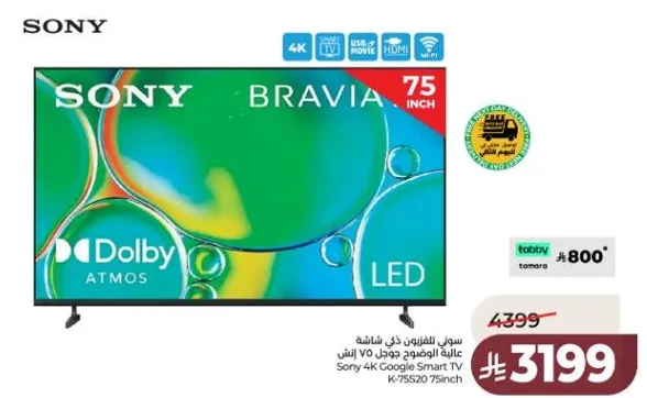 سوني 4K جوجل سمارت TV K-75520 75 انش