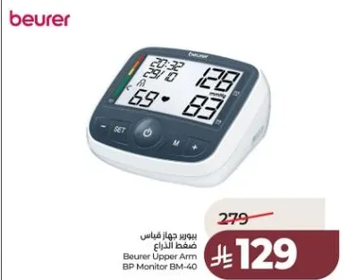 بيور جهاز قياس ضغط الدم