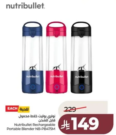 Nutribullet Rechargeable Portable Blender NB-PB475M