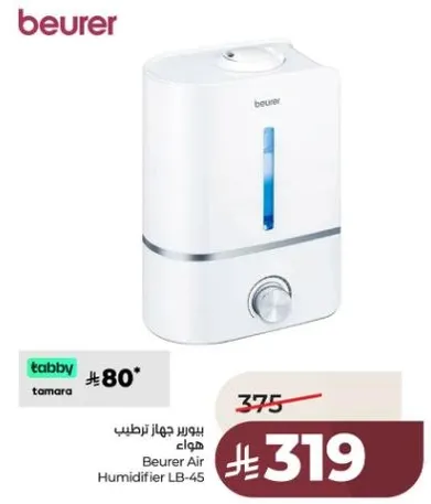 بيورير جهاز ترطيب هواء