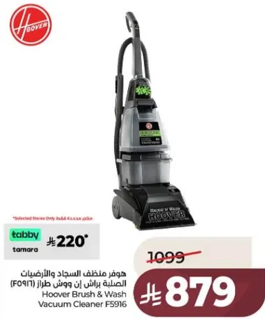 هوفر منظف السجاد والارضيات (F091) الصنعيه برشاش ان ووش طراز