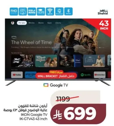 هذه شاشه تلفزيون عاليه الوضوح بحجم 43 بوصه، مزوده بتلفزيون جوجل.