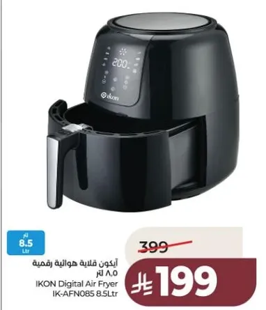 ايكون قلايه هواييه رقميه 8.5 لتر