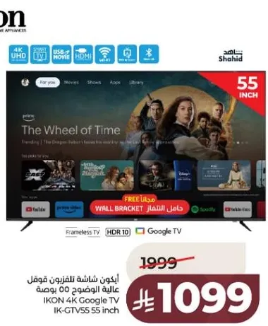 ايكون شاشه تلفزيون مقاس 55 بوصه عاليه الوضوح