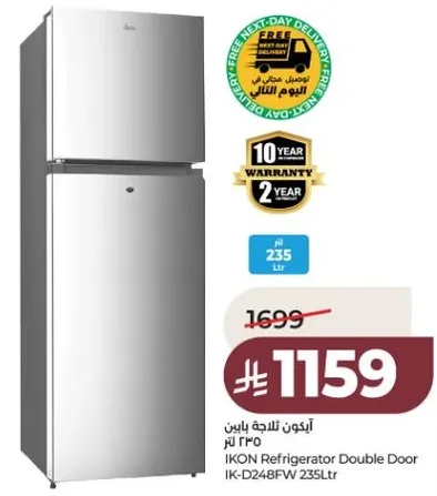 ثلاجه اكون بابين 235 لتر