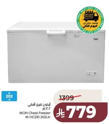 ايقون فريزر افقي 202 لتر
