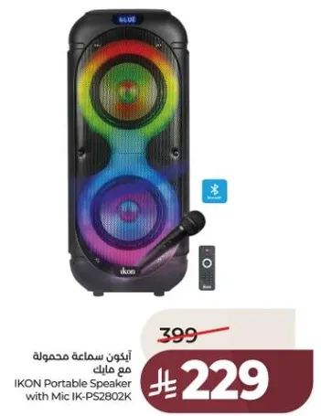 ايكون سماعه محموله مع ميكروفون