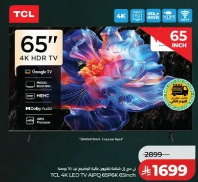 تلفاز TCL 4K LED AiPQ 65PGK 65 بوصه