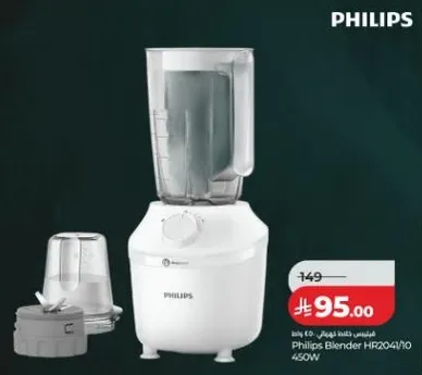Philips Blender HR2041/70 450W