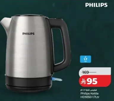 Philips Kettle HD9350 1.7L