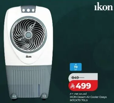 مبرد هواء صحراوي اكون اواسيس