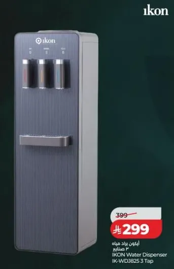 موزع مياه اكون IK-WDJ825 3 صنبور