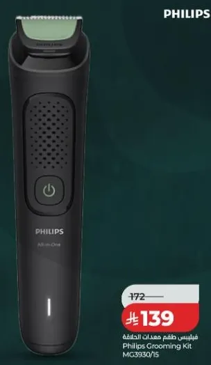 Philips Grooming Kit MC9330/15