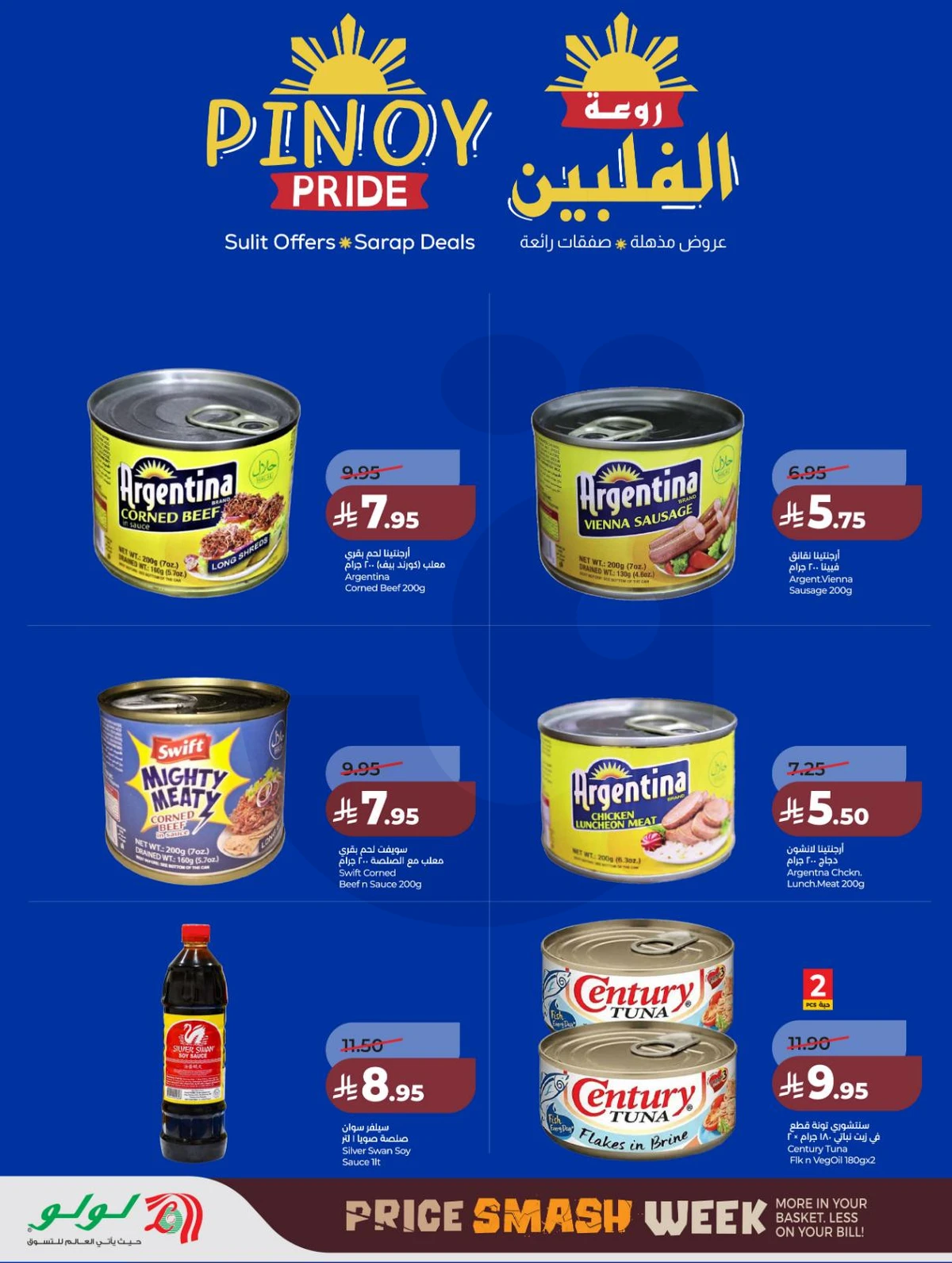 تحطيم الاسعار - صفحة 10