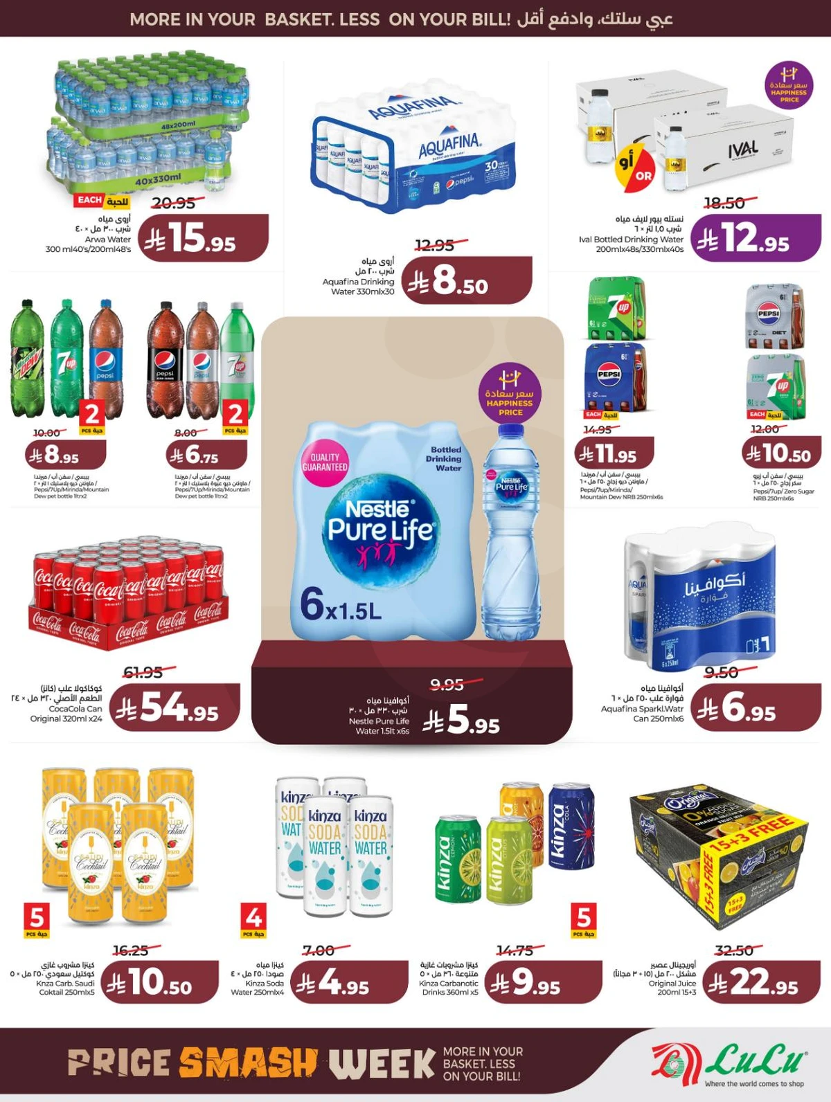 تحطيم الاسعار - صفحة 11