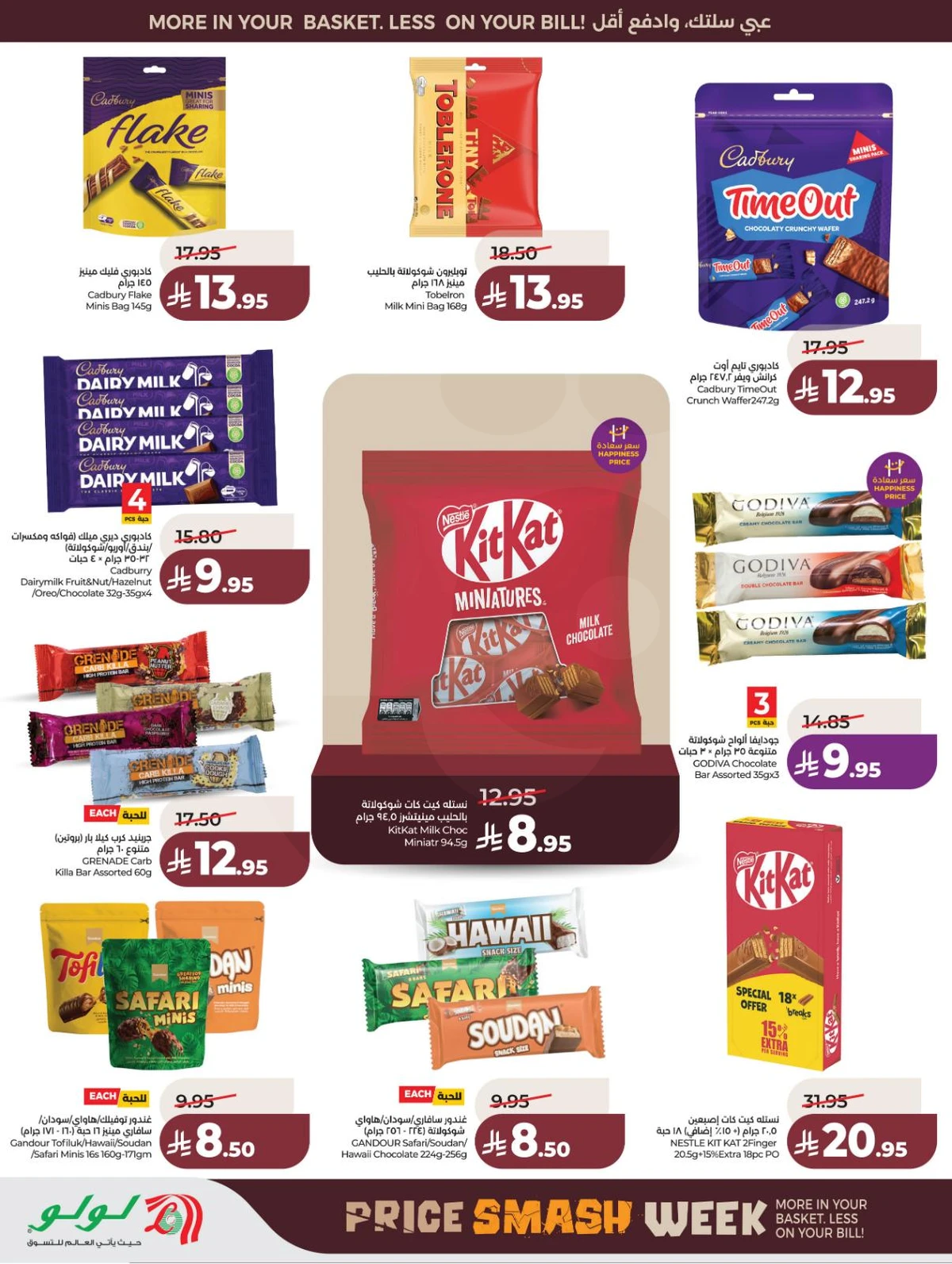 تحطيم الاسعار - صفحة 12