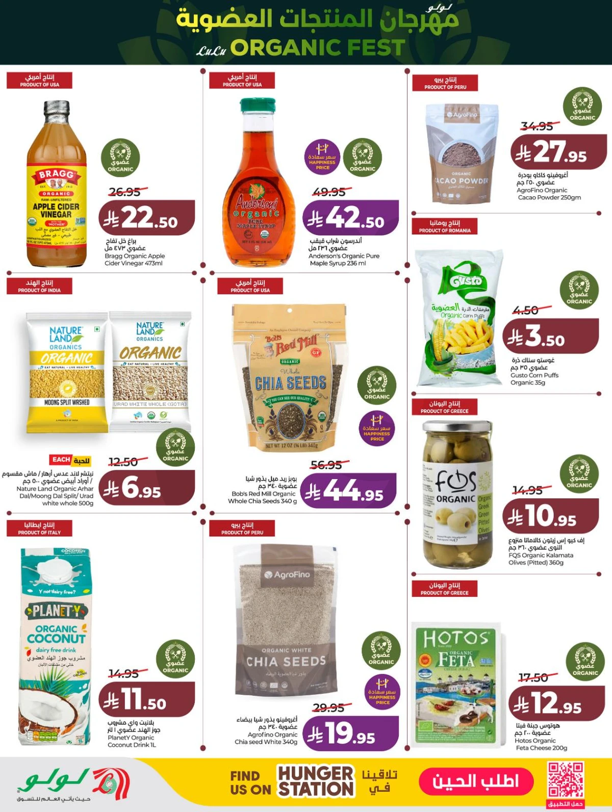 تحطيم الاسعار - صفحة 15