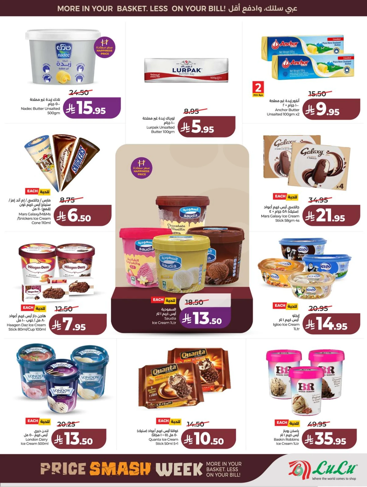 تحطيم الاسعار - صفحة 20