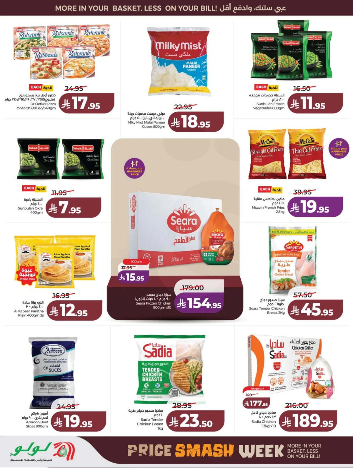 تحطيم الاسعار - صفحة 21