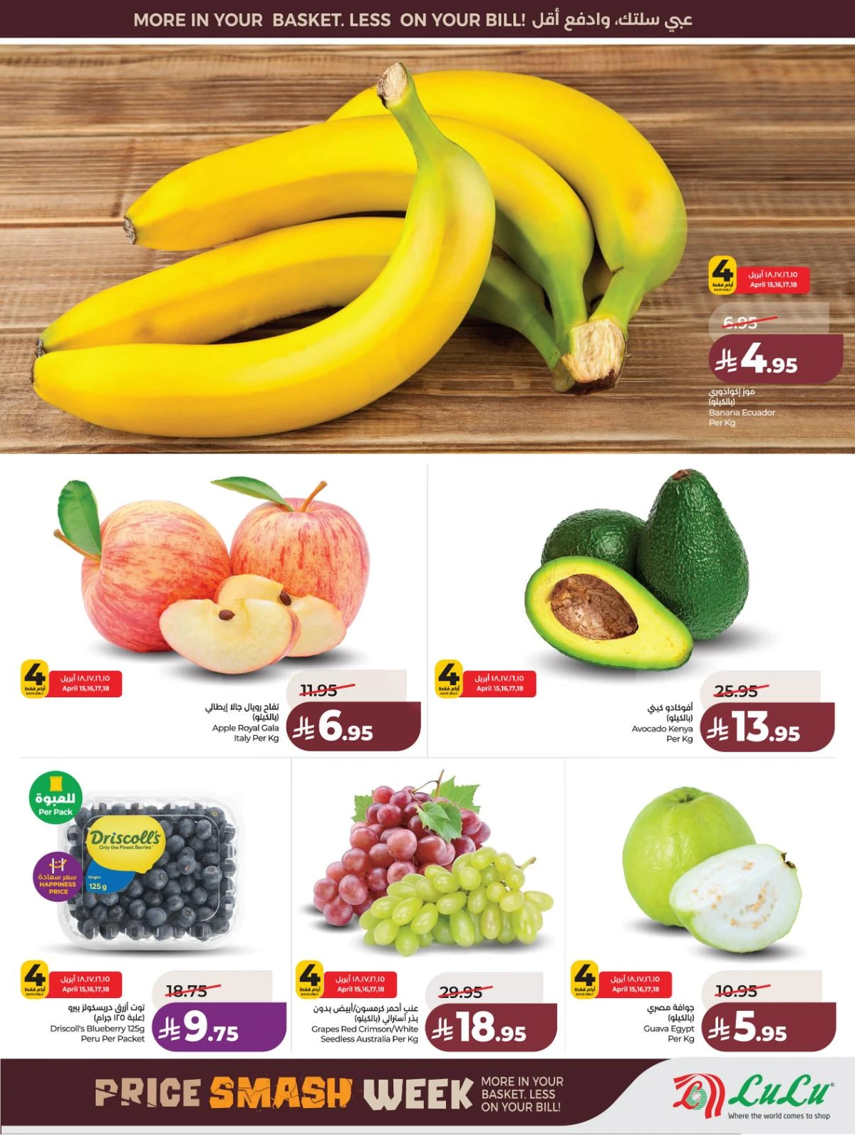 تحطيم الاسعار - صفحة 26