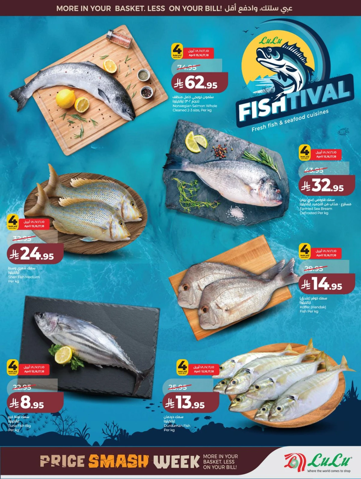 تحطيم الاسعار - صفحة 29