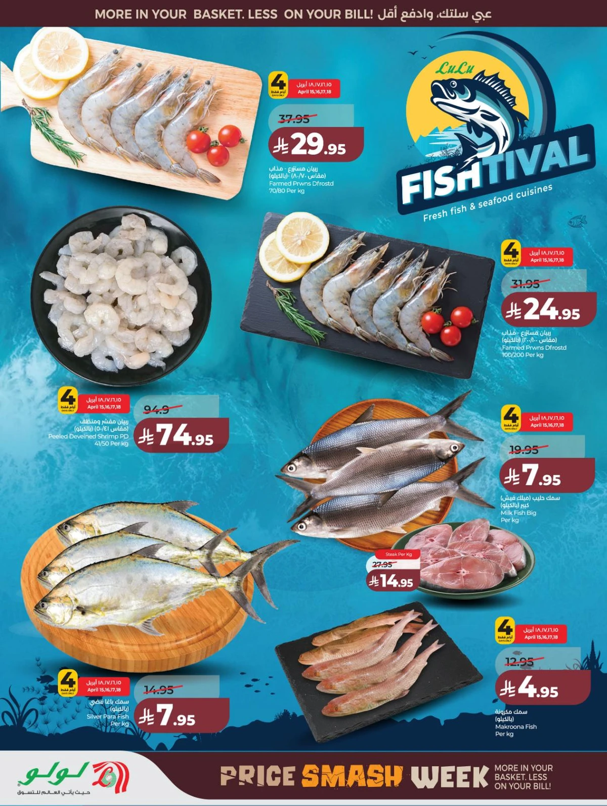 تحطيم الاسعار - صفحة 30