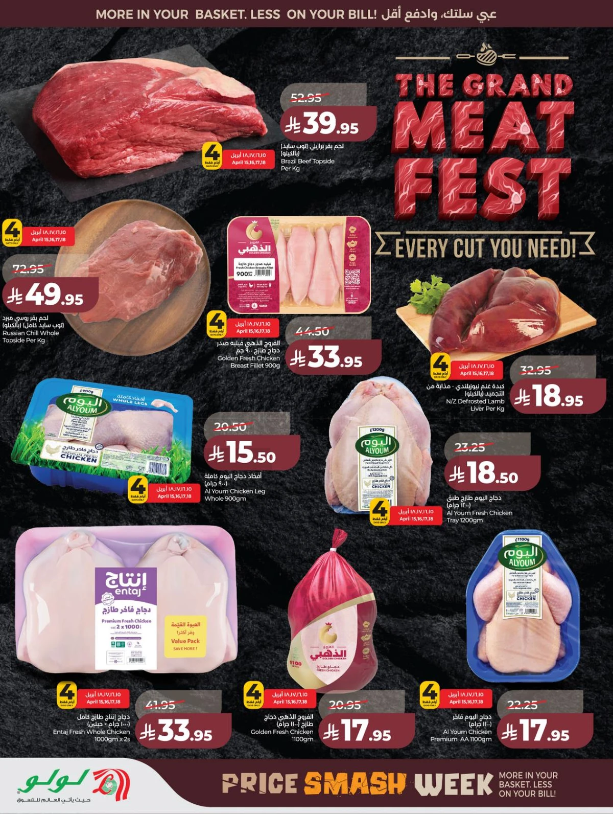 تحطيم الاسعار - صفحة 32