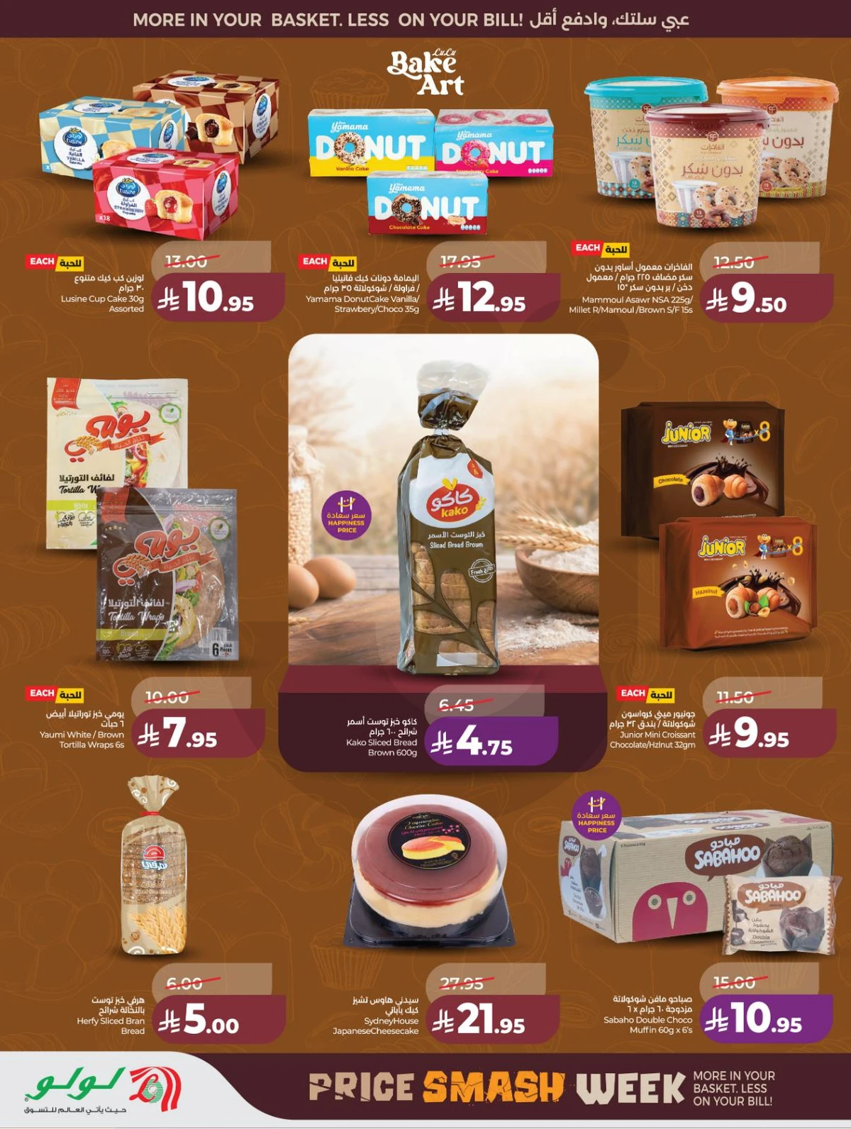 تحطيم الاسعار - صفحة 35