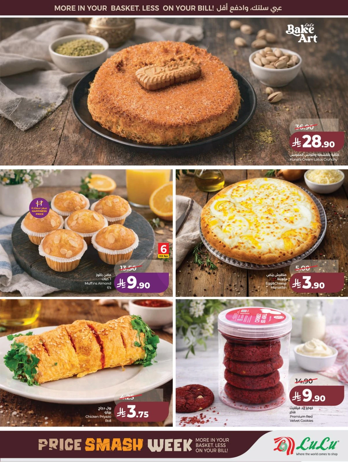 تحطيم الاسعار - صفحة 36