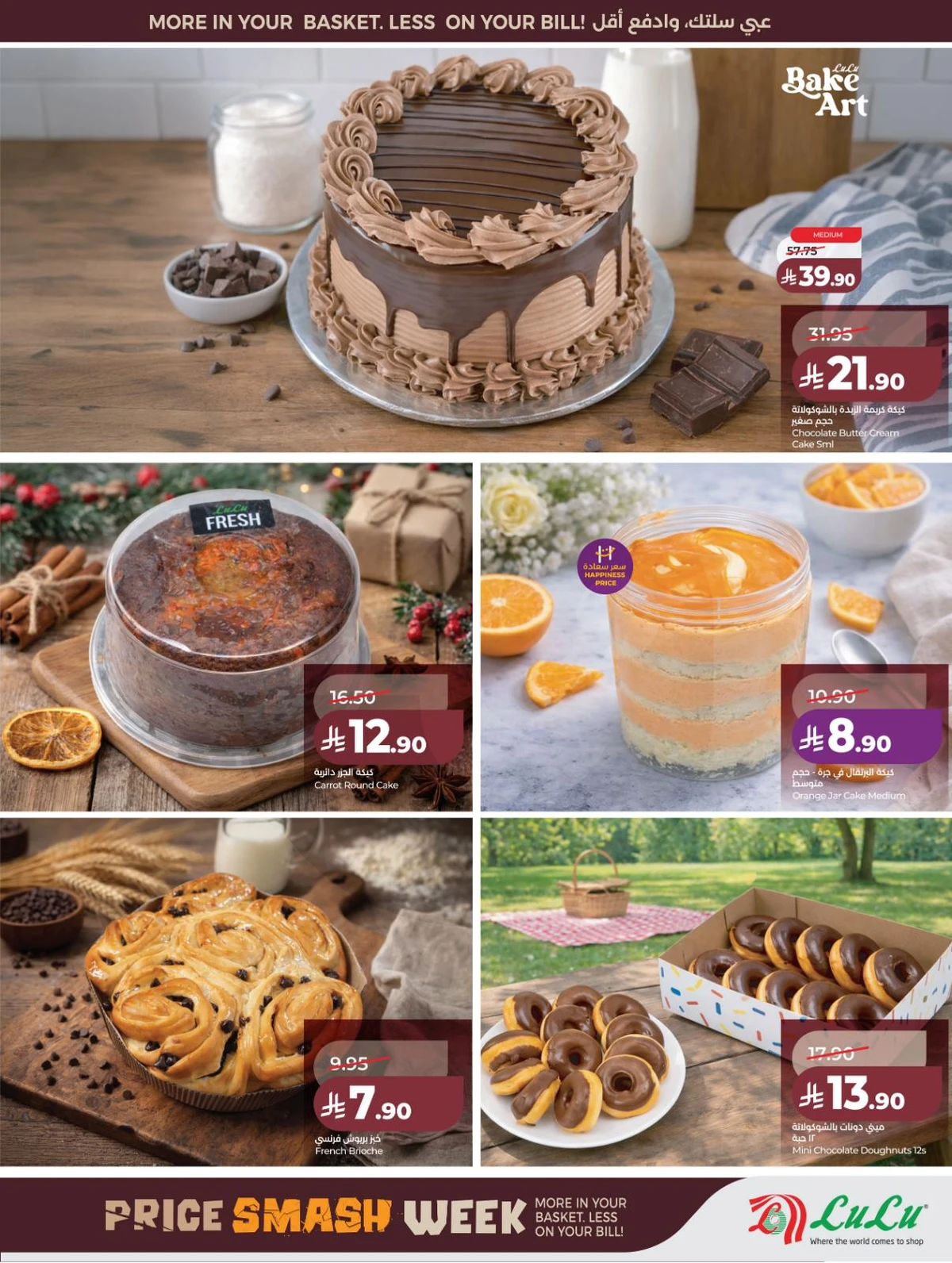 تحطيم الاسعار - صفحة 37