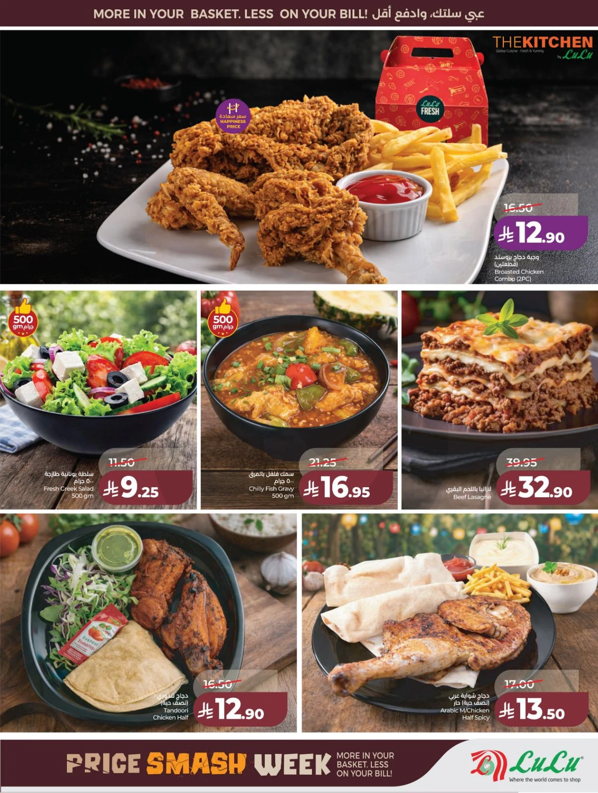 تحطيم الاسعار - صفحة 39