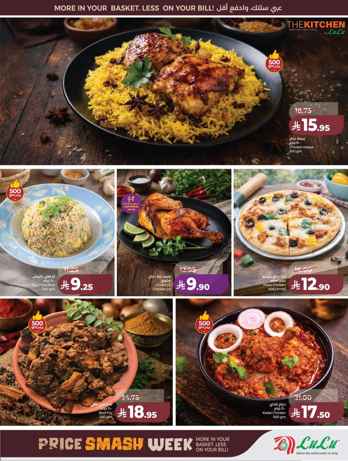 تحطيم الاسعار - صفحة 41