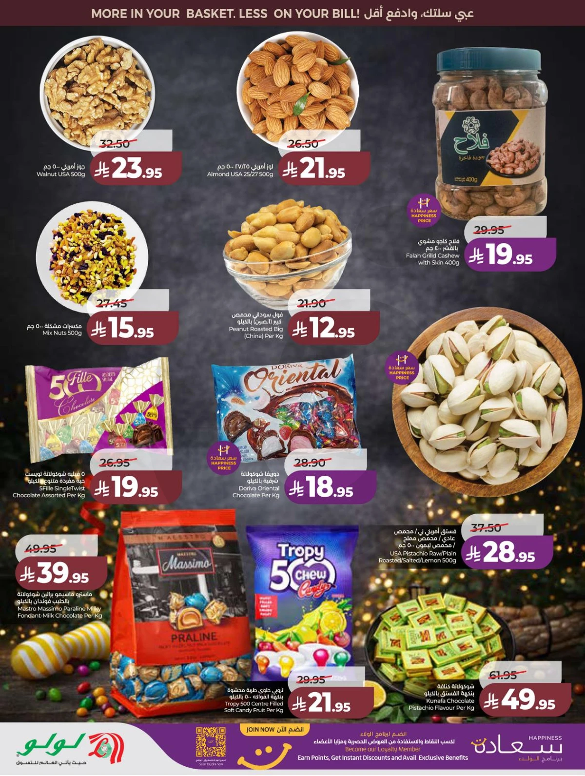 تحطيم الاسعار - صفحة 42