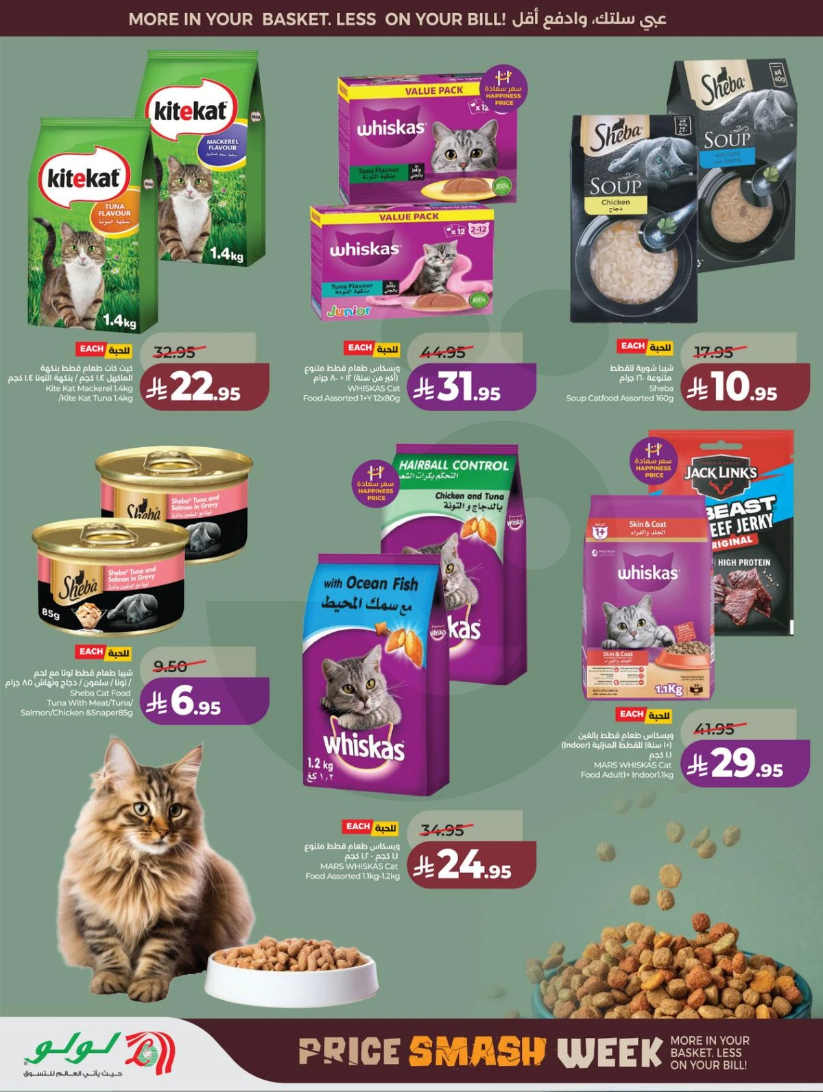 تحطيم الاسعار - صفحة 44