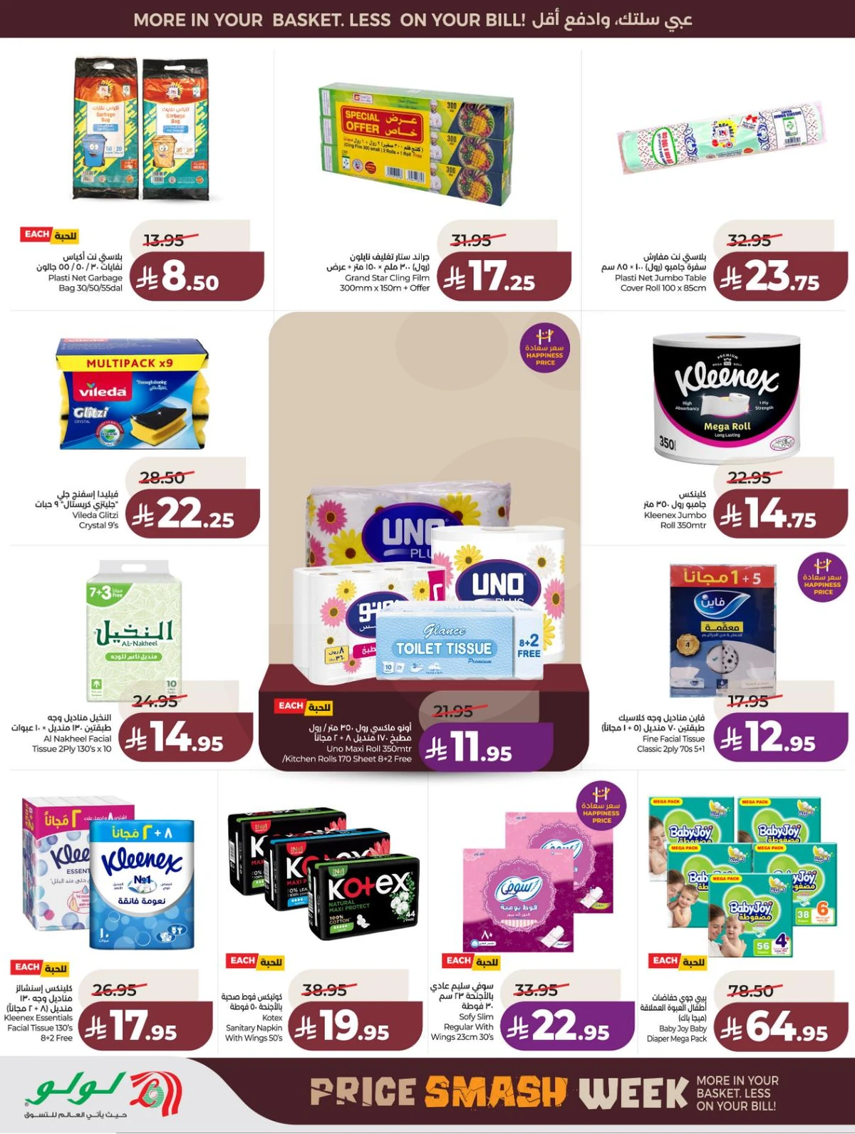 تحطيم الاسعار - صفحة 49