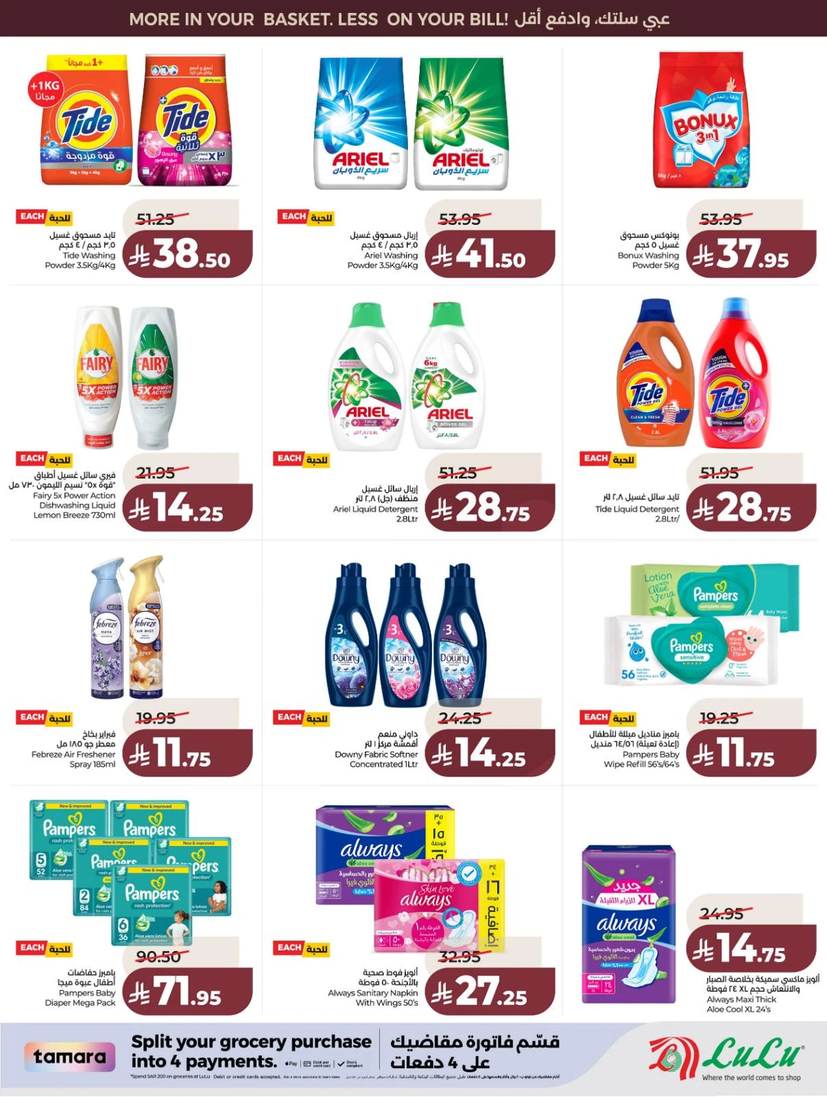 تحطيم الاسعار - صفحة 50