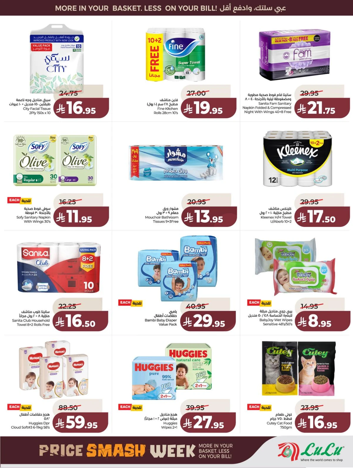 تحطيم الاسعار - صفحة 52