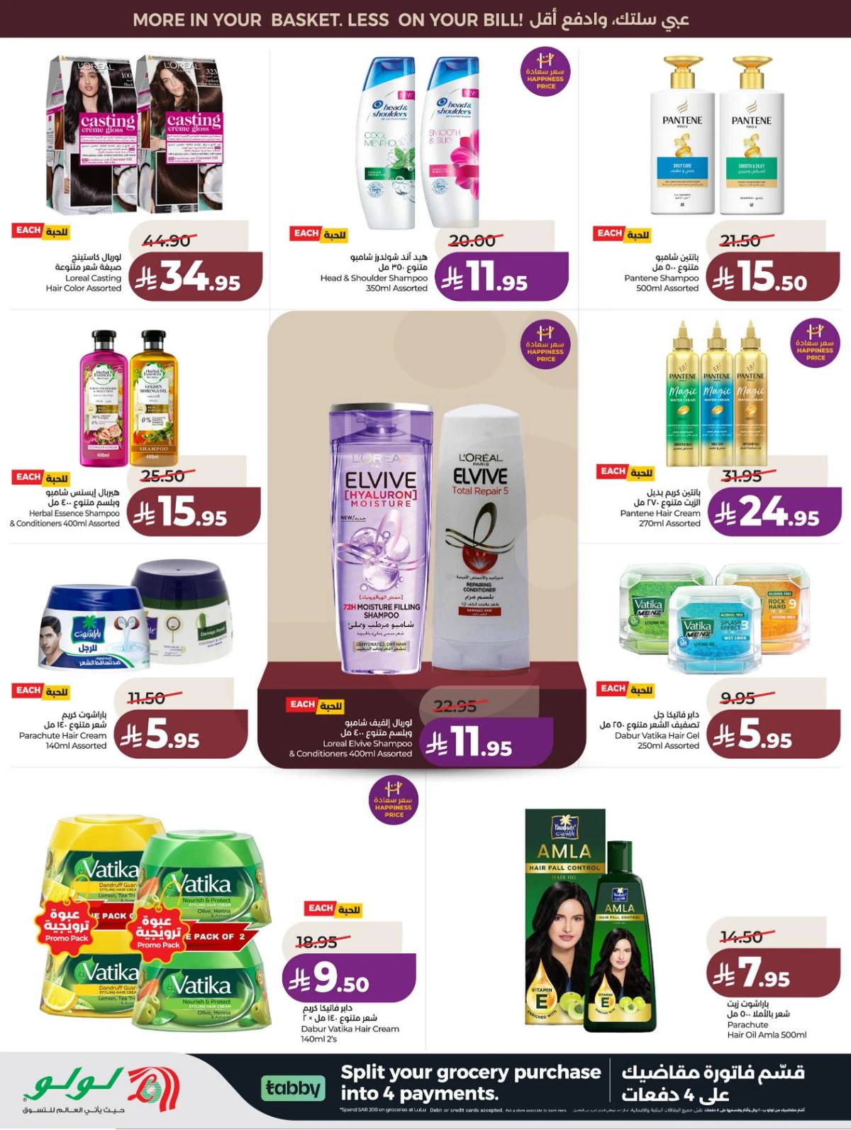 تحطيم الاسعار - صفحة 53