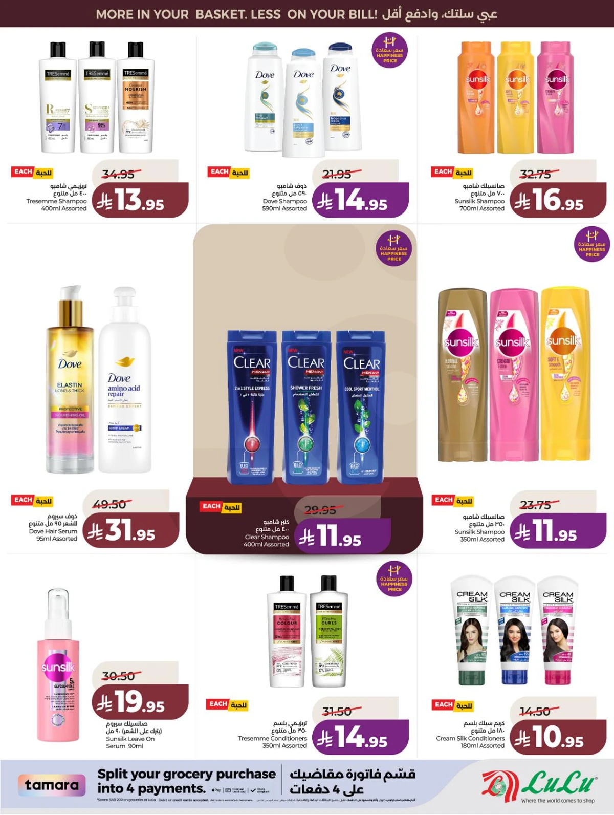 تحطيم الاسعار - صفحة 58