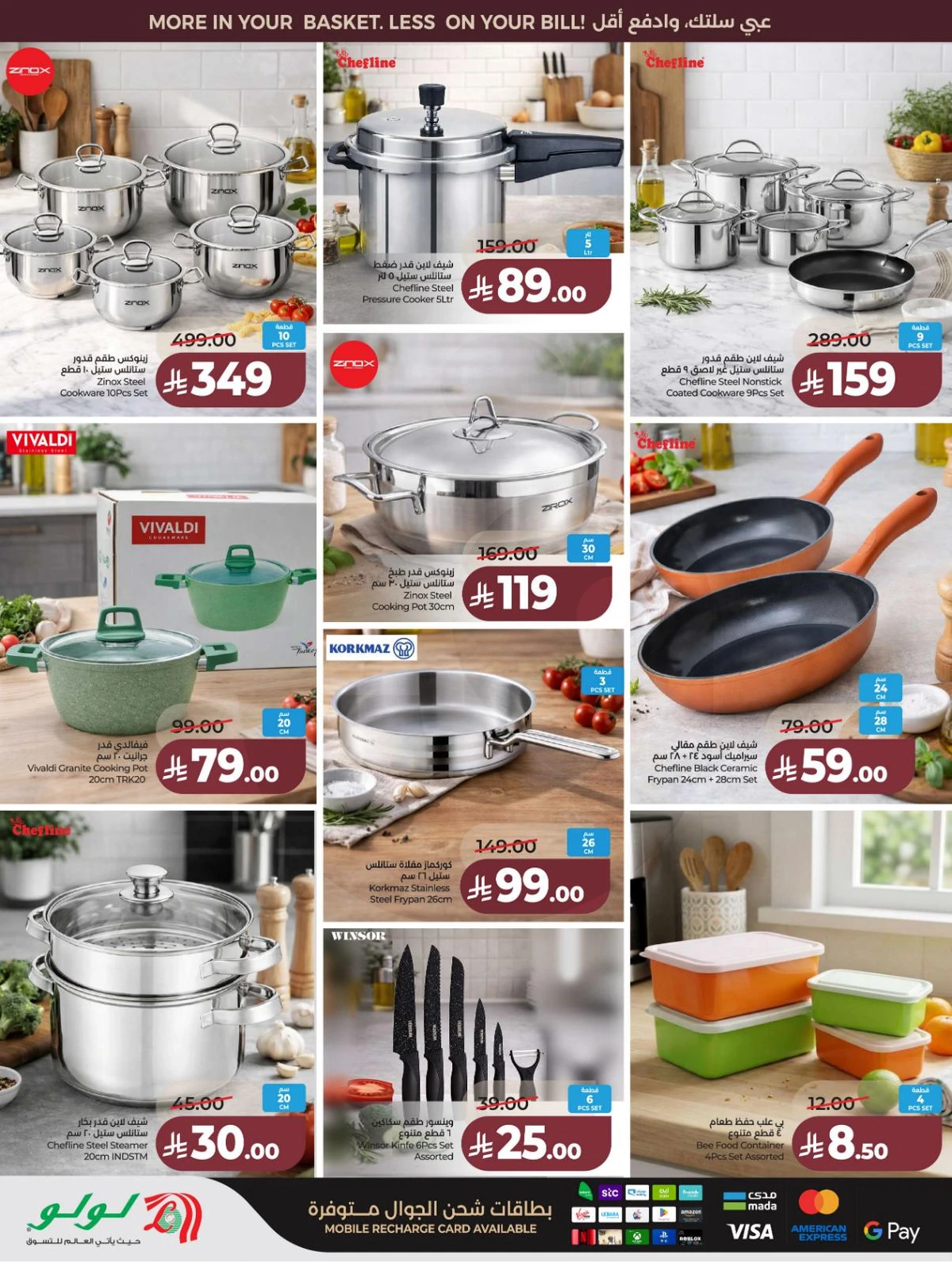 تحطيم الاسعار - صفحة 60