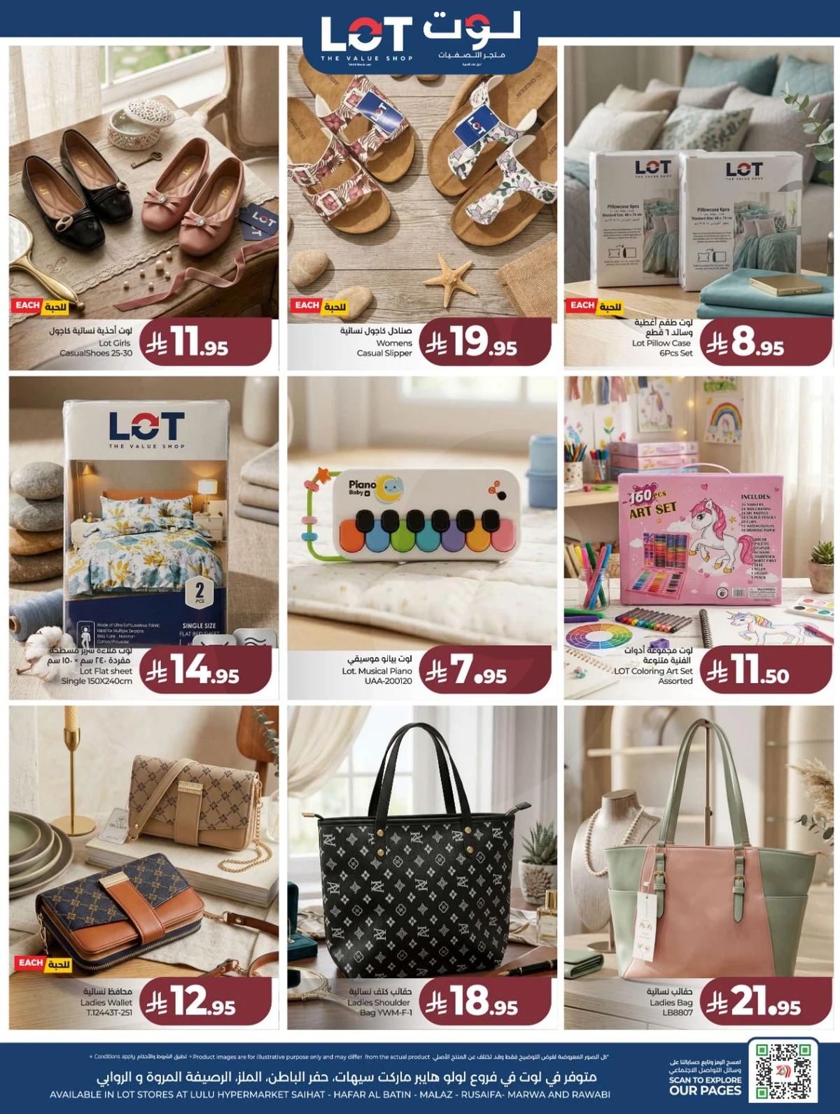 تحطيم الاسعار - صفحة 63