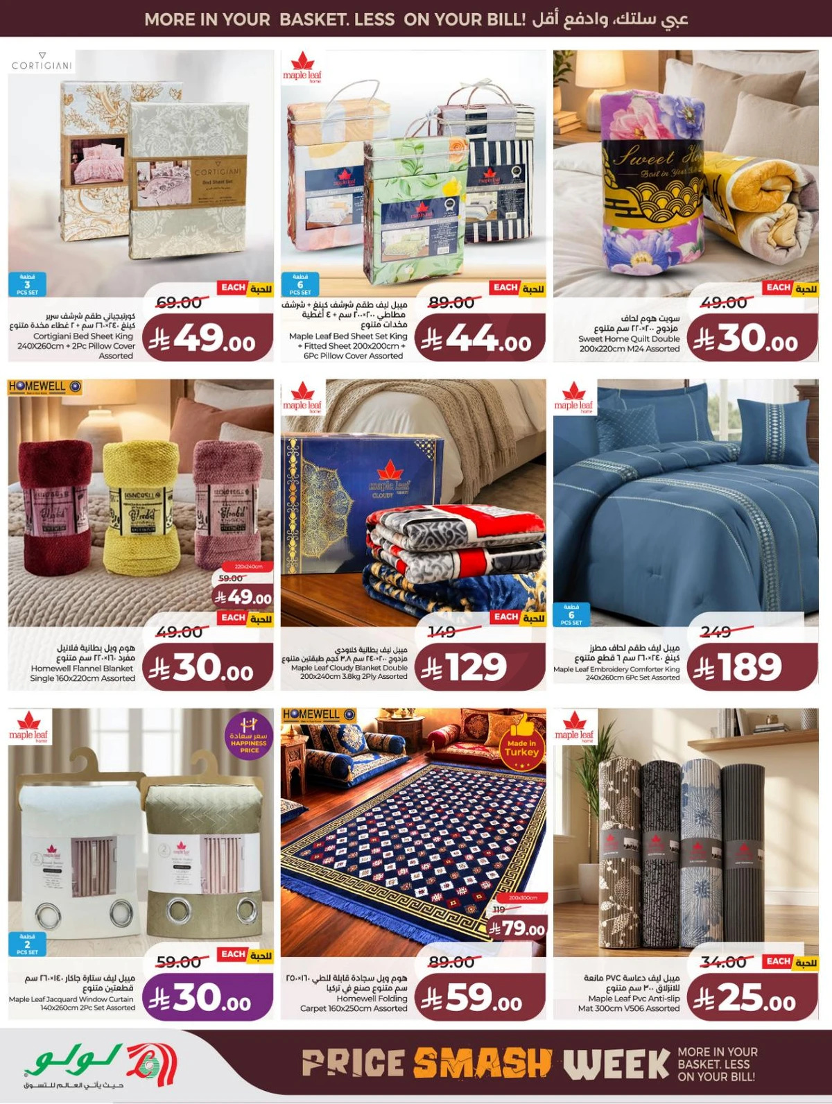 تحطيم الاسعار - صفحة 65